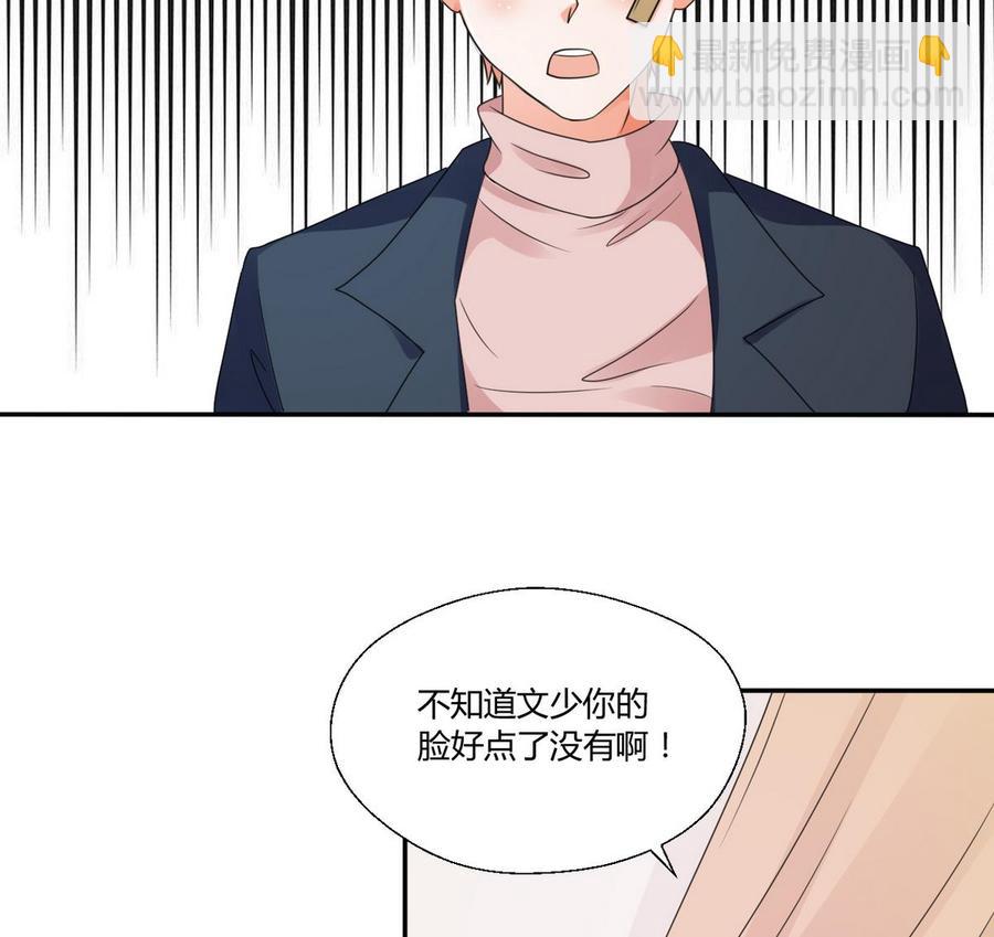 《重生之老子有截金箍棒》第36话 别来无恙 第32页