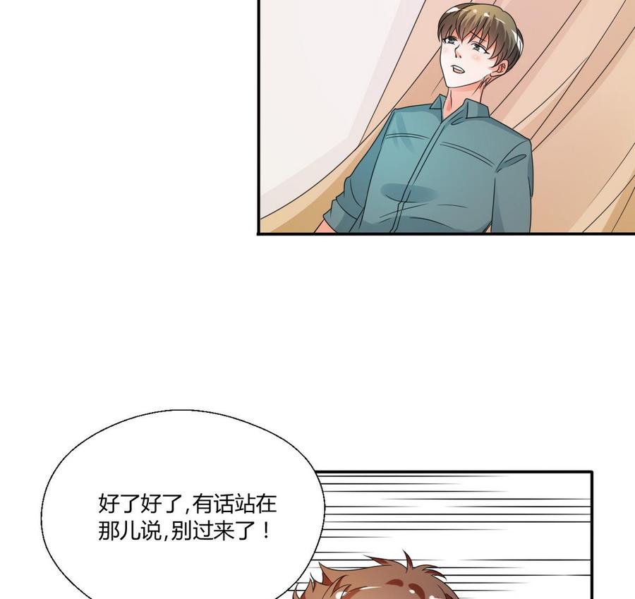 《重生之老子有截金箍棒》第36话 别来无恙 第33页