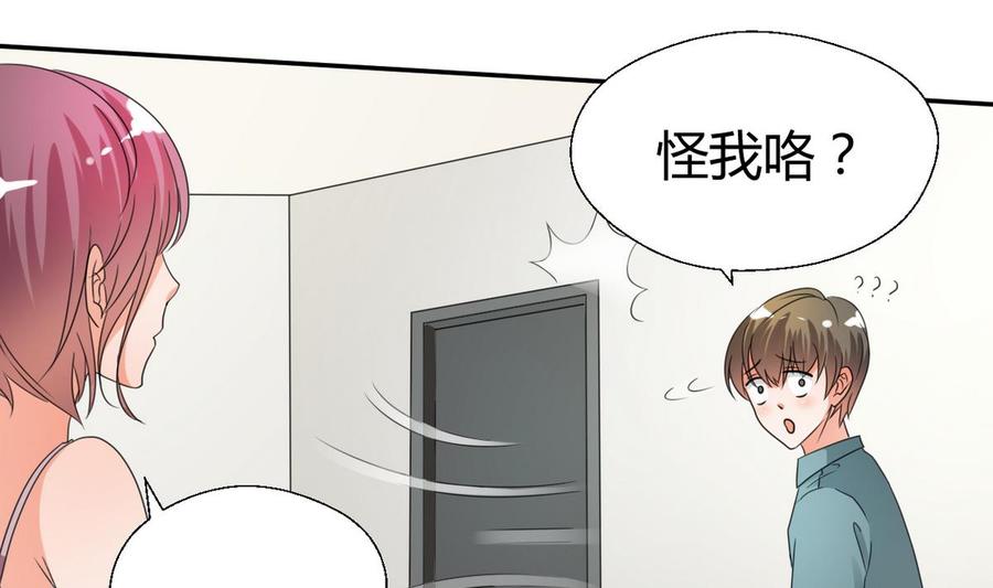 《重生之老子有截金箍棒》第36话 别来无恙 第8页