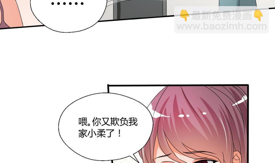 《重生之老子有截金箍棒》第36话 别来无恙 第9页