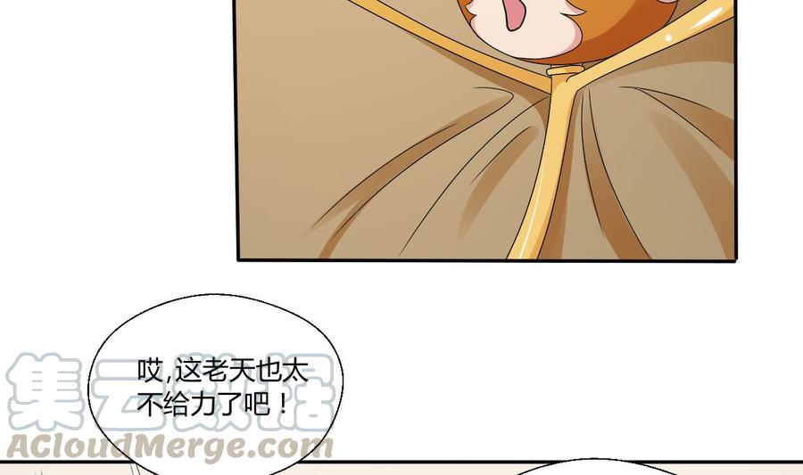《重生之老子有截金箍棒》第35话 我请你吃饭吧？ 第11页