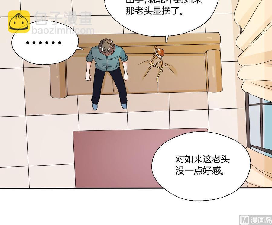 《重生之老子有截金箍棒》第35话 我请你吃饭吧？ 第16页