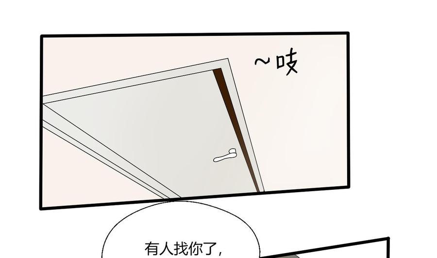 《重生之老子有截金箍棒》第35话 我请你吃饭吧？ 第17页
