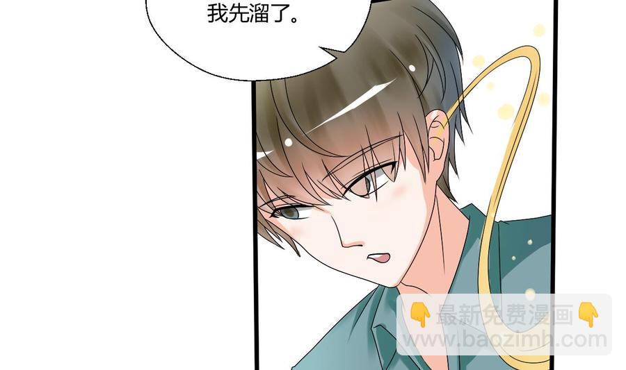 《重生之老子有截金箍棒》第35话 我请你吃饭吧？ 第18页