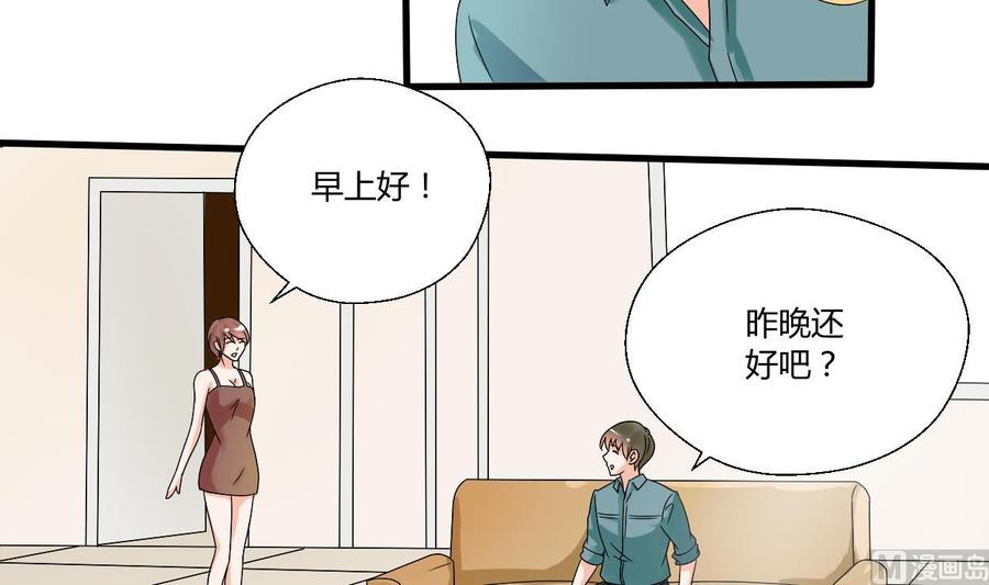 《重生之老子有截金箍棒》第35话 我请你吃饭吧？ 第19页