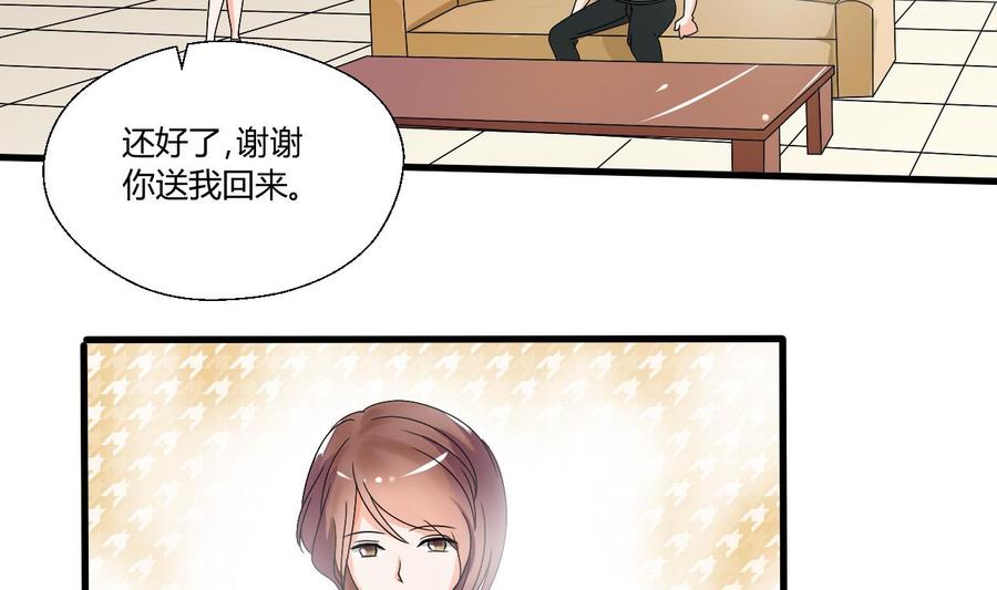 《重生之老子有截金箍棒》第35话 我请你吃饭吧？ 第20页