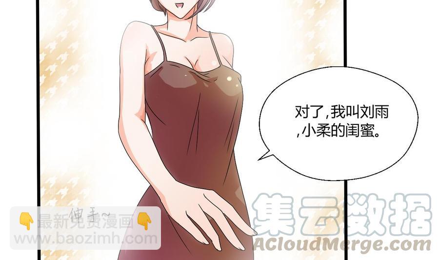 《重生之老子有截金箍棒》第35话 我请你吃饭吧？ 第21页