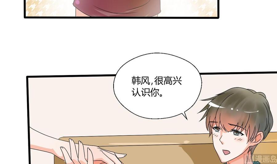 《重生之老子有截金箍棒》第35话 我请你吃饭吧？ 第22页