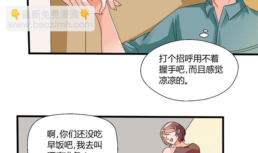 《重生之老子有截金箍棒》第35话 我请你吃饭吧？ 第23页