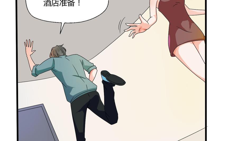 《重生之老子有截金箍棒》第35话 我请你吃饭吧？ 第24页