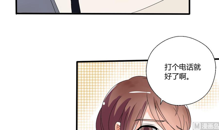 《重生之老子有截金箍棒》第35话 我请你吃饭吧？ 第25页