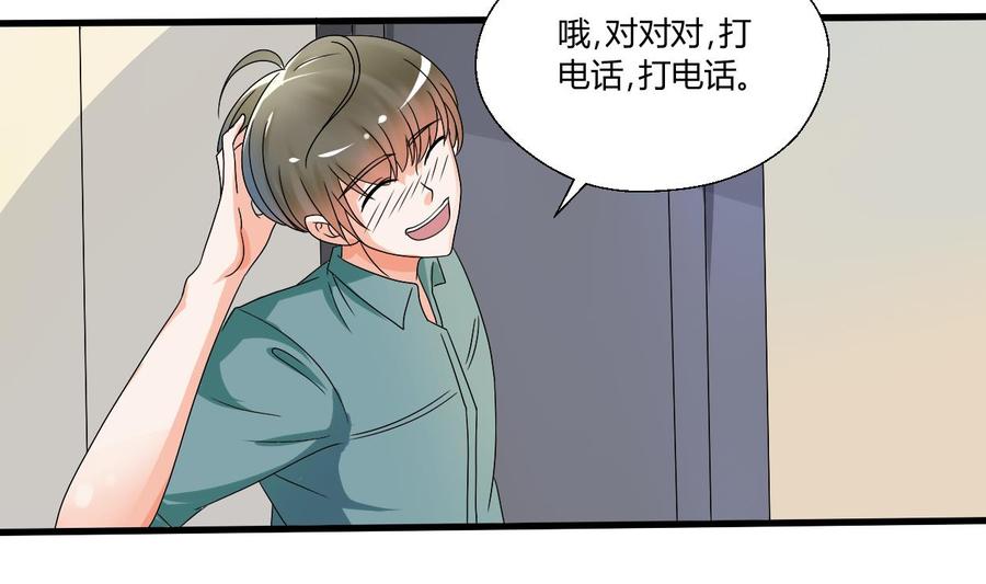 《重生之老子有截金箍棒》第35话 我请你吃饭吧？ 第27页