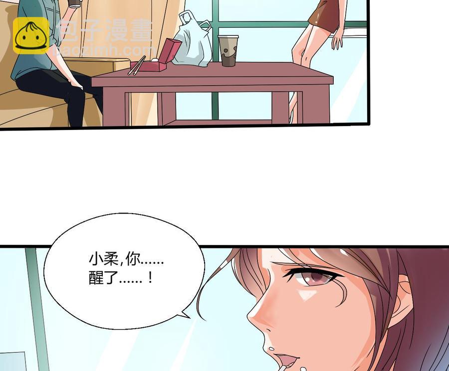 《重生之老子有截金箍棒》第35话 我请你吃饭吧？ 第29页