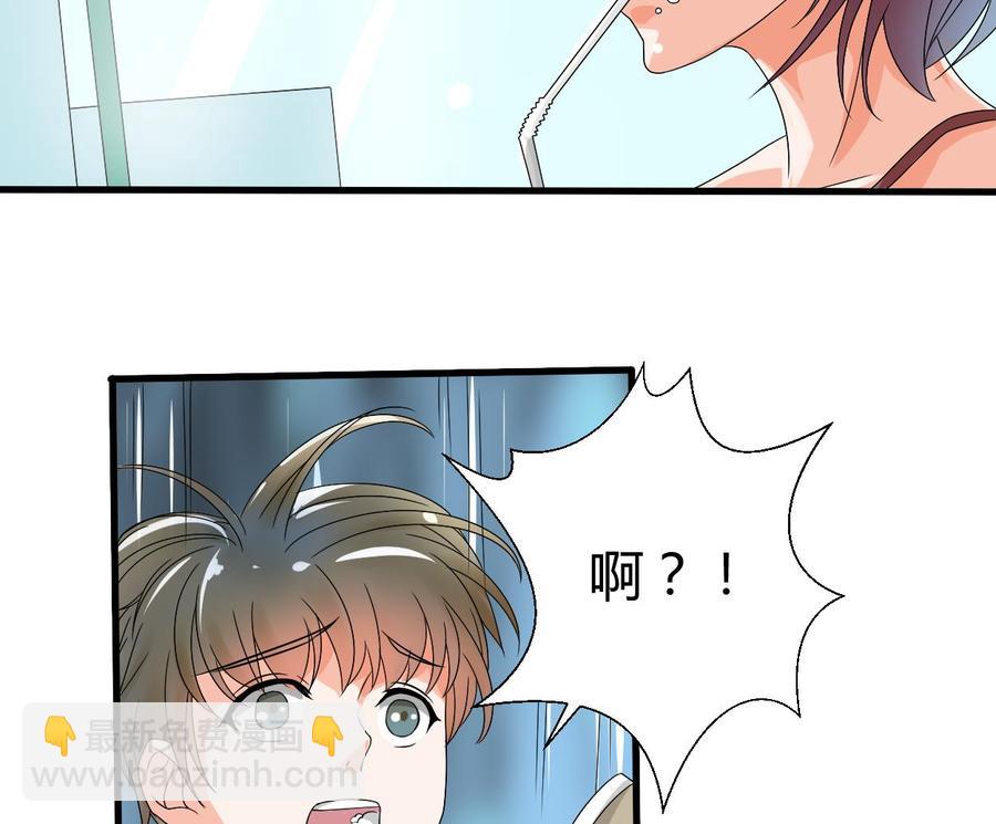 《重生之老子有截金箍棒》第35话 我请你吃饭吧？ 第30页