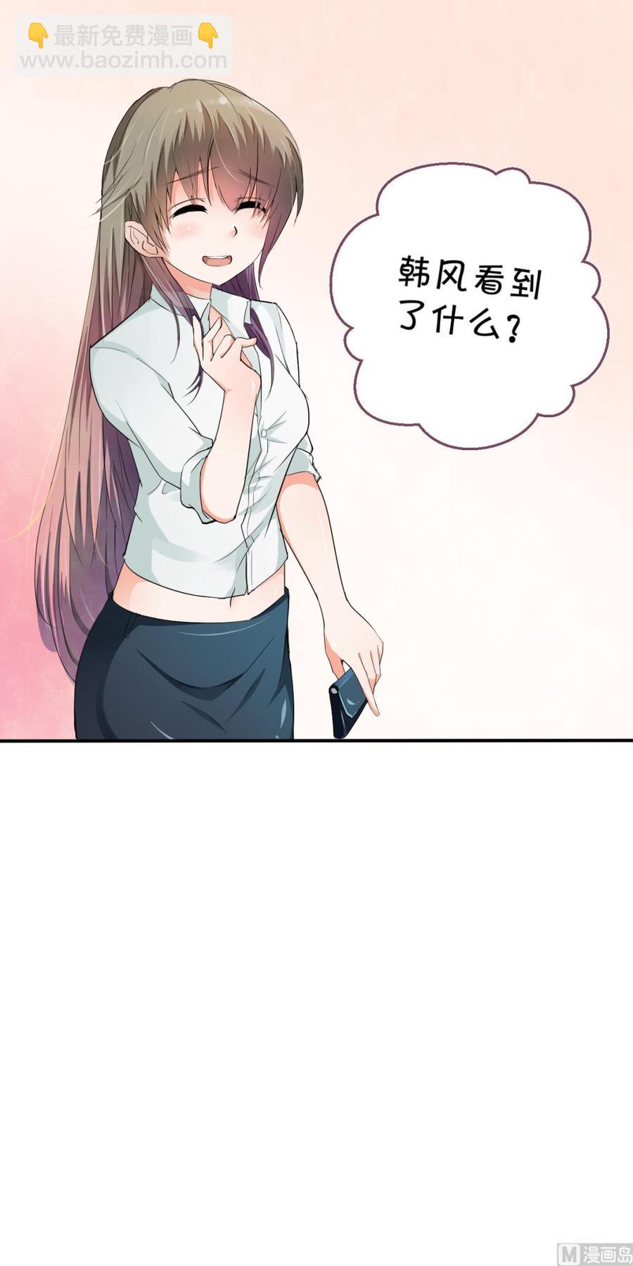 《重生之老子有截金箍棒》第35话 我请你吃饭吧？ 第32页