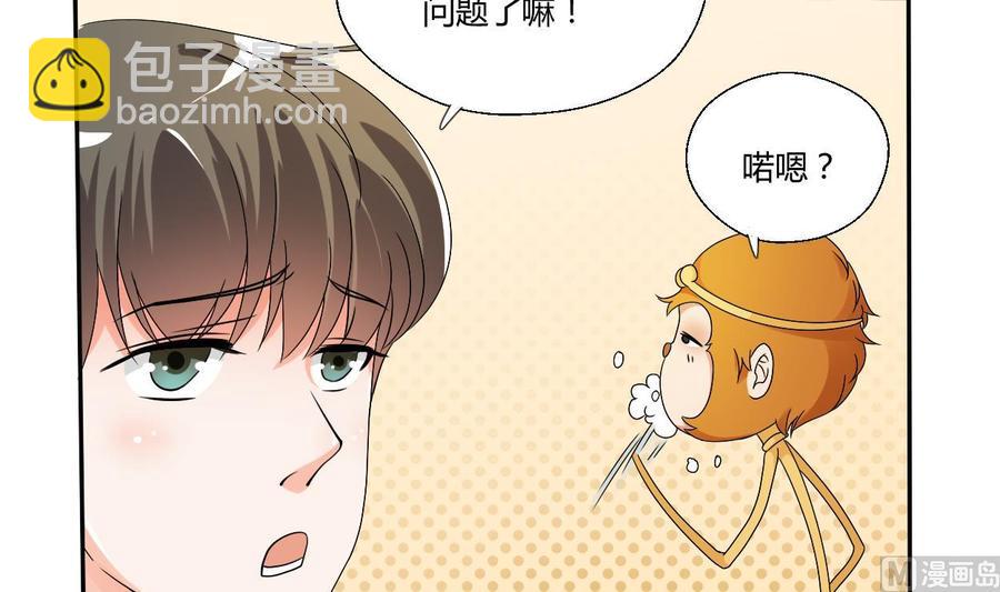 《重生之老子有截金箍棒》第35话 我请你吃饭吧？ 第4页