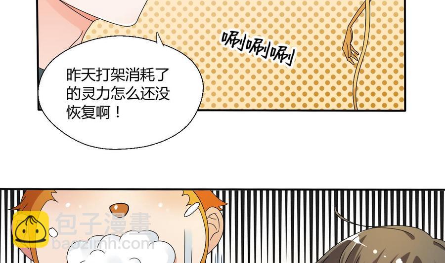 《重生之老子有截金箍棒》第35话 我请你吃饭吧？ 第5页