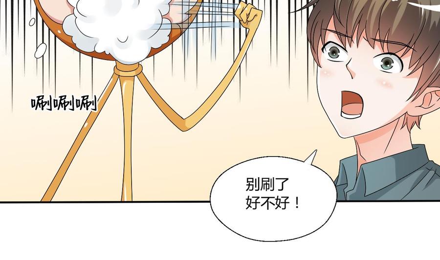 《重生之老子有截金箍棒》第35话 我请你吃饭吧？ 第6页