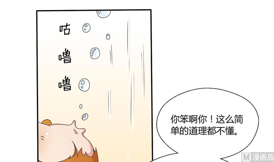 《重生之老子有截金箍棒》第35话 我请你吃饭吧？ 第7页
