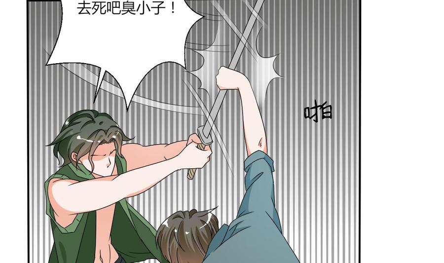 《重生之老子有截金箍棒》第39话 谁更狠？ 第14页