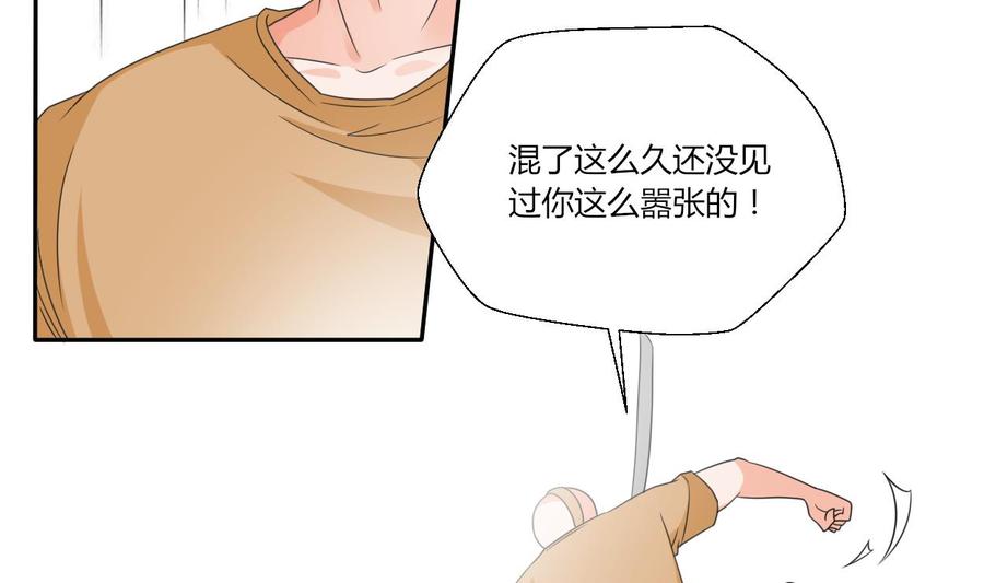《重生之老子有截金箍棒》第39话 谁更狠？ 第26页
