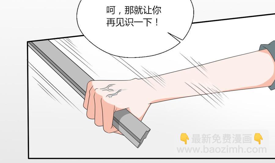 《重生之老子有截金箍棒》第39话 谁更狠？ 第28页