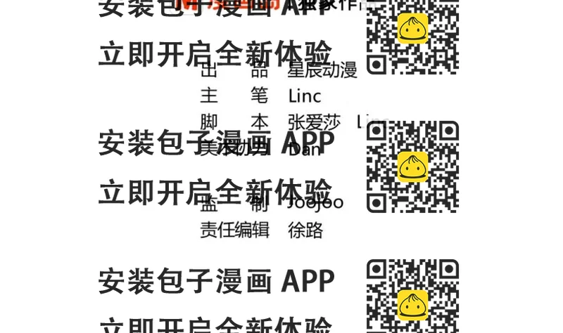 《重生之老子有截金箍棒》第39话 谁更狠？ 第2页