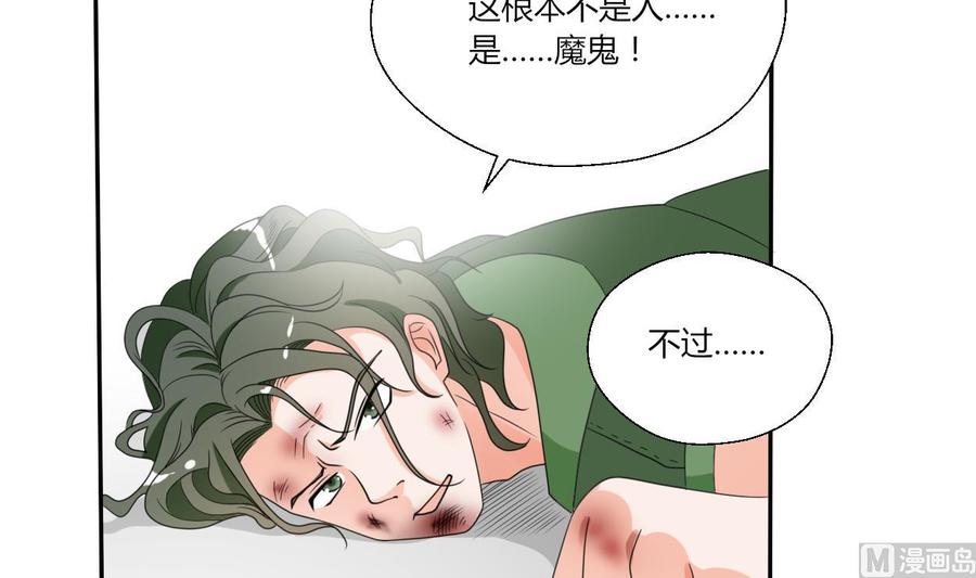 《重生之老子有截金箍棒》第39话 谁更狠？ 第33页