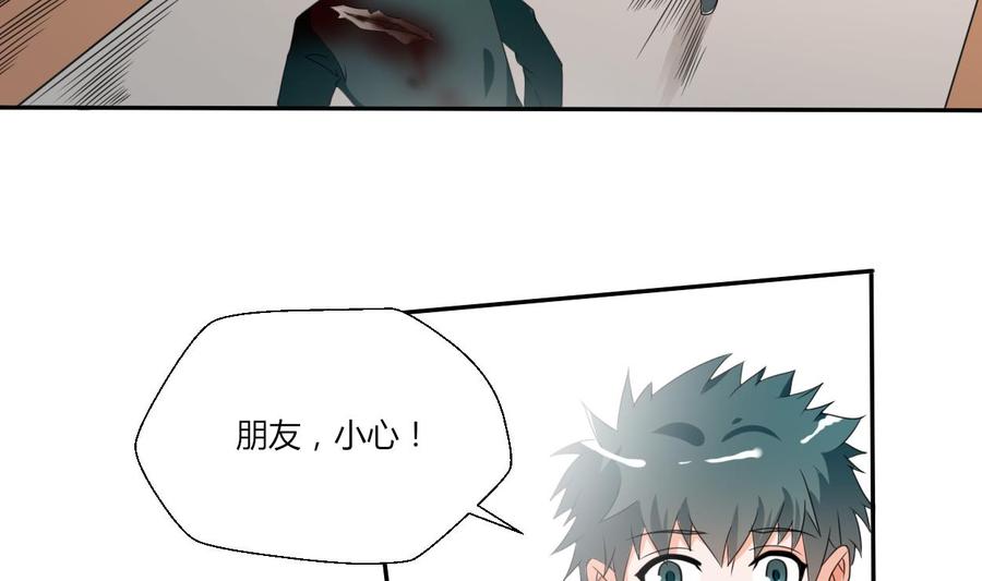 《重生之老子有截金箍棒》第39话 谁更狠？ 第37页
