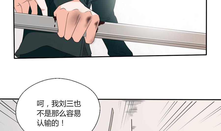 《重生之老子有截金箍棒》第39话 谁更狠？ 第40页