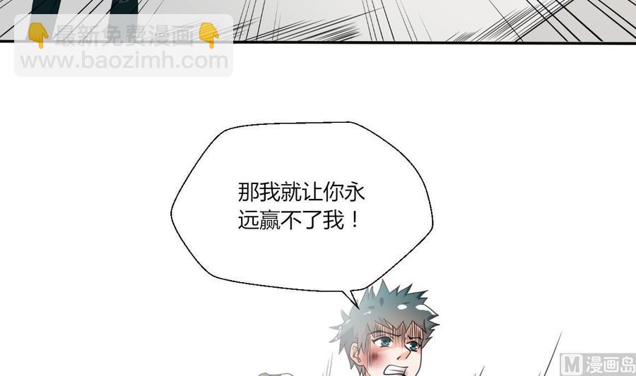 《重生之老子有截金箍棒》第39话 谁更狠？ 第42页