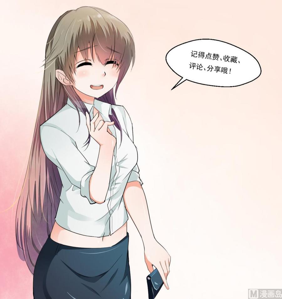 《重生之老子有截金箍棒》第39话 谁更狠？ 第45页