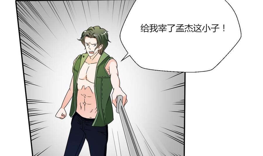 《重生之老子有截金箍棒》第39话 谁更狠？ 第5页