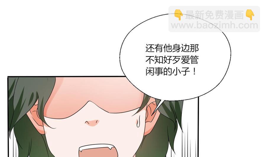 《重生之老子有截金箍棒》第39话 谁更狠？ 第8页