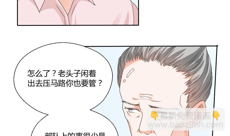 《重生之老子有截金箍棒》第41话 肿瘤消除 第10页
