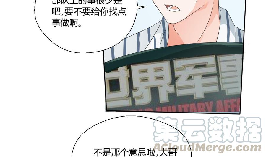 《重生之老子有截金箍棒》第41话 肿瘤消除 第11页