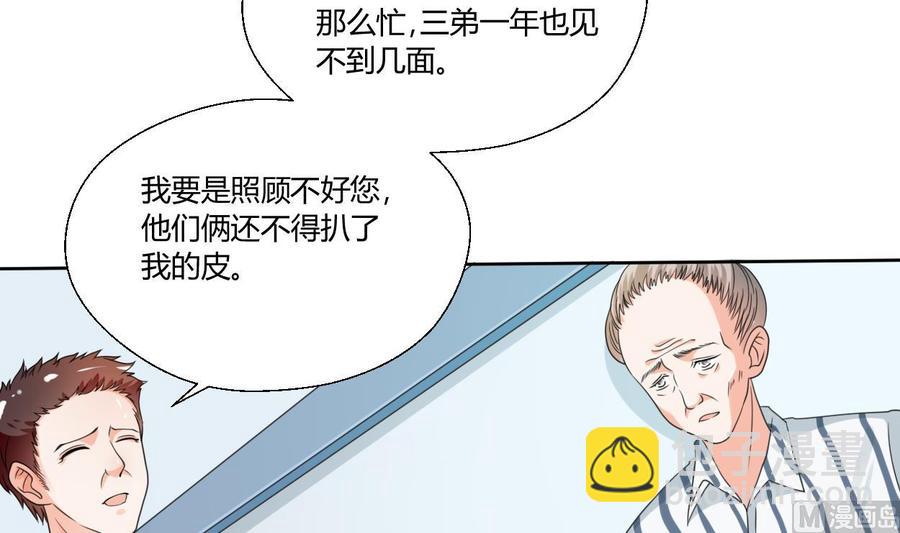 《重生之老子有截金箍棒》第41话 肿瘤消除 第12页