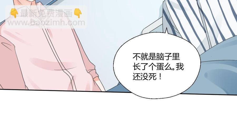 《重生之老子有截金箍棒》第41话 肿瘤消除 第13页