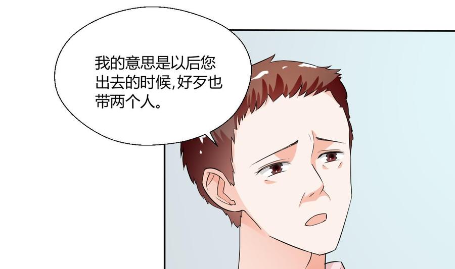 《重生之老子有截金箍棒》第41话 肿瘤消除 第14页