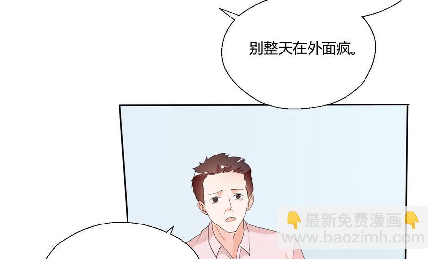 《重生之老子有截金箍棒》第41话 肿瘤消除 第17页