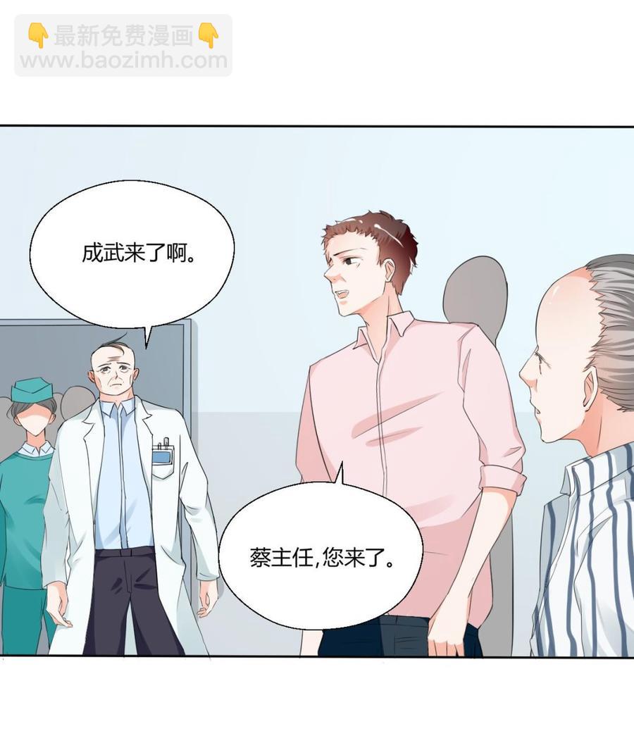 《重生之老子有截金箍棒》第41话 肿瘤消除 第19页