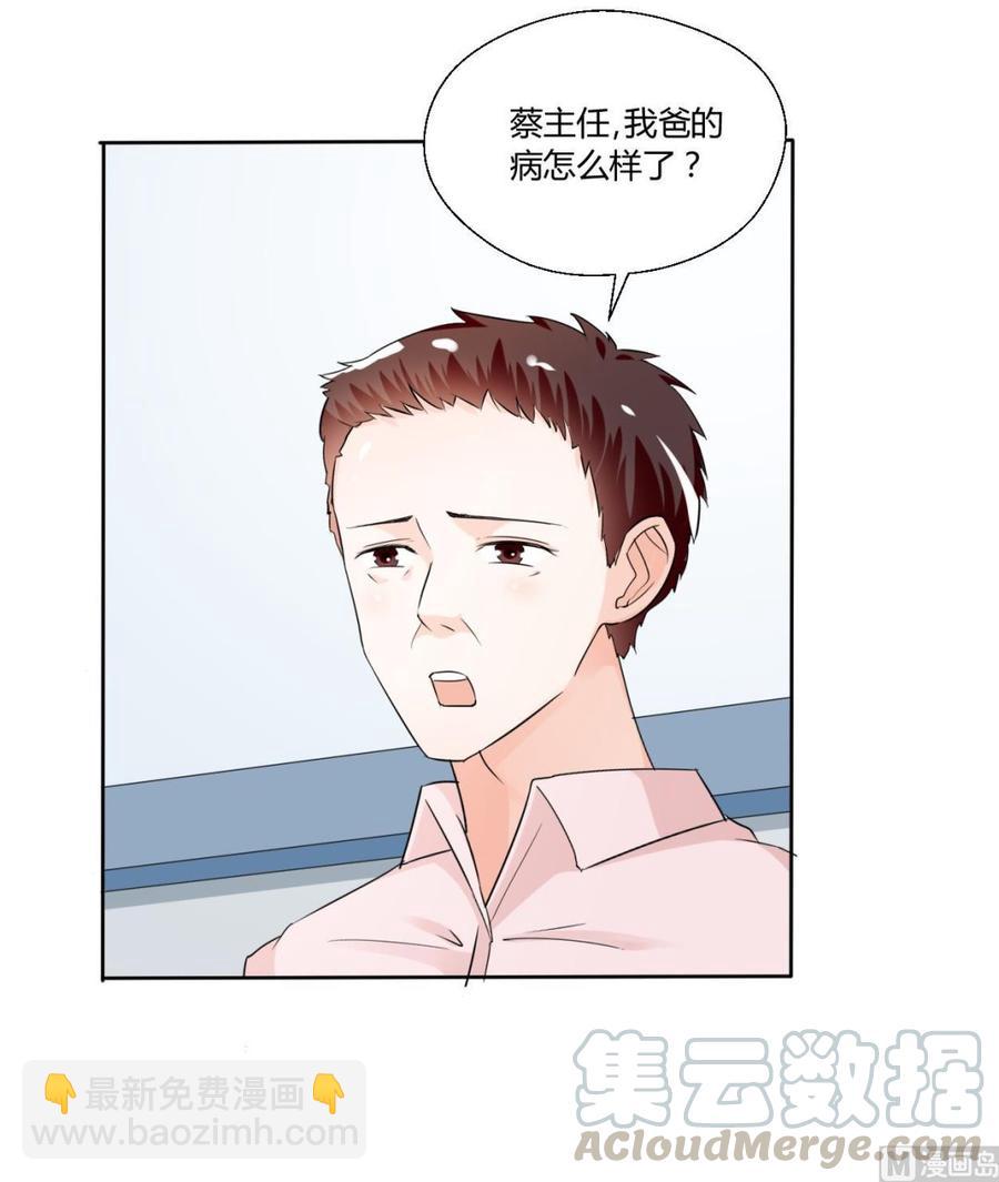 《重生之老子有截金箍棒》第41话 肿瘤消除 第21页