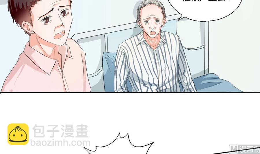 《重生之老子有截金箍棒》第41话 肿瘤消除 第24页