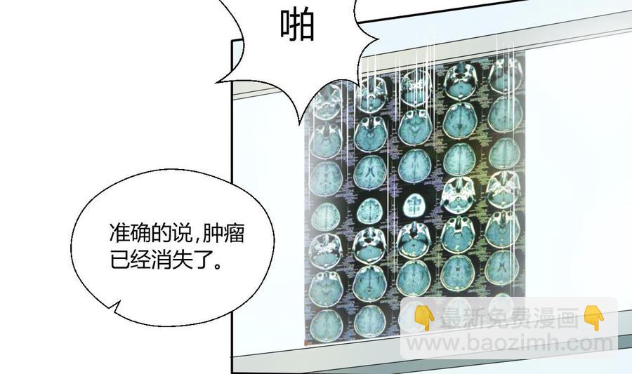 《重生之老子有截金箍棒》第41话 肿瘤消除 第25页