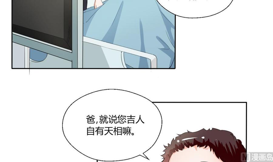 《重生之老子有截金箍棒》第41话 肿瘤消除 第27页