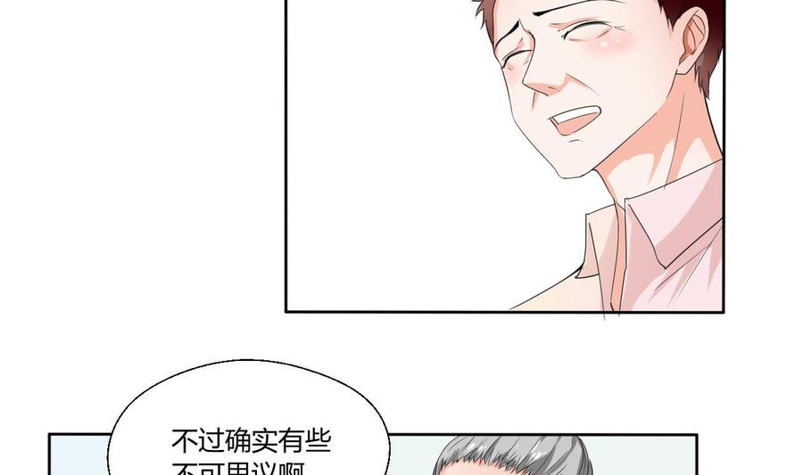 《重生之老子有截金箍棒》第41话 肿瘤消除 第28页