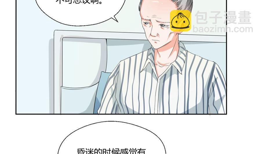《重生之老子有截金箍棒》第41话 肿瘤消除 第29页