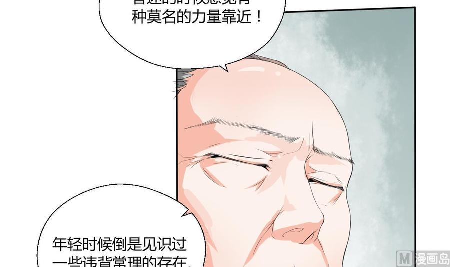《重生之老子有截金箍棒》第41话 肿瘤消除 第30页