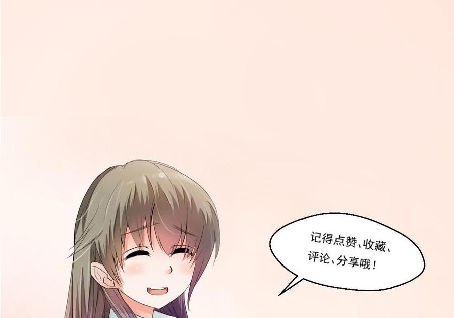 《重生之老子有截金箍棒》第41话 肿瘤消除 第32页