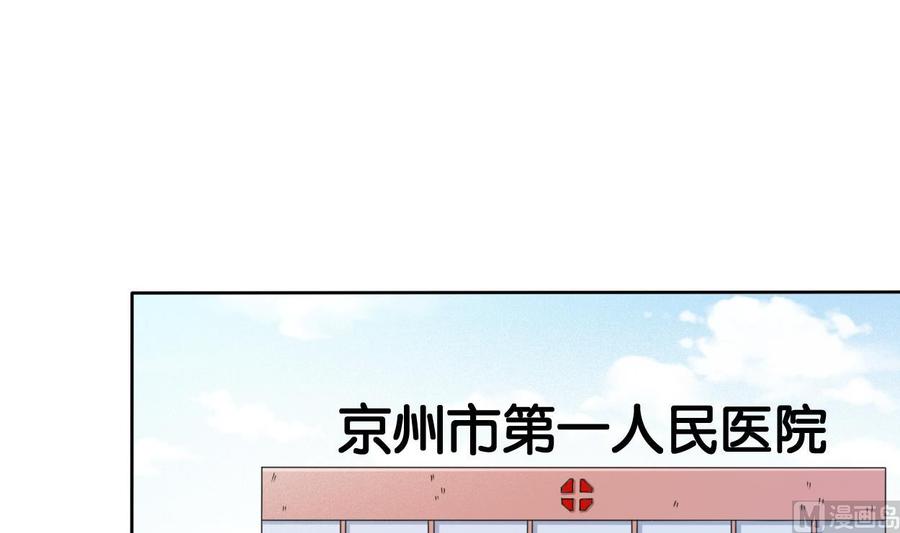 《重生之老子有截金箍棒》第41话 肿瘤消除 第3页